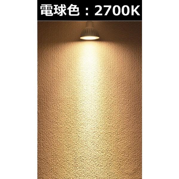 訳あり LED 電球 スポットライト 100W型相当 φ70 E11 口金 狭角タイプ 14W 狭角 15度 LED 電球 LS7911A LED 電球色 2700K LS7911Y 昼白色 5000K | Beamtec | 06