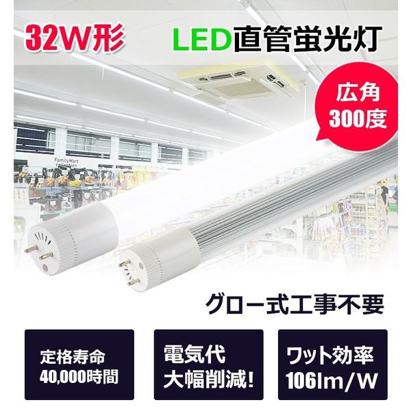 6 5 6 6限定 最大ポイント22 Led蛍光灯 32w形 60cm ベースライト 直管 0mm 広角300度 T8 グロー式対応工事不要 Led直管型蛍光灯 Lt32kw Iii Led 電球色 Lt32k Iii ビームテックyahoo ショッピング店 通販 Yahoo ショッピング
