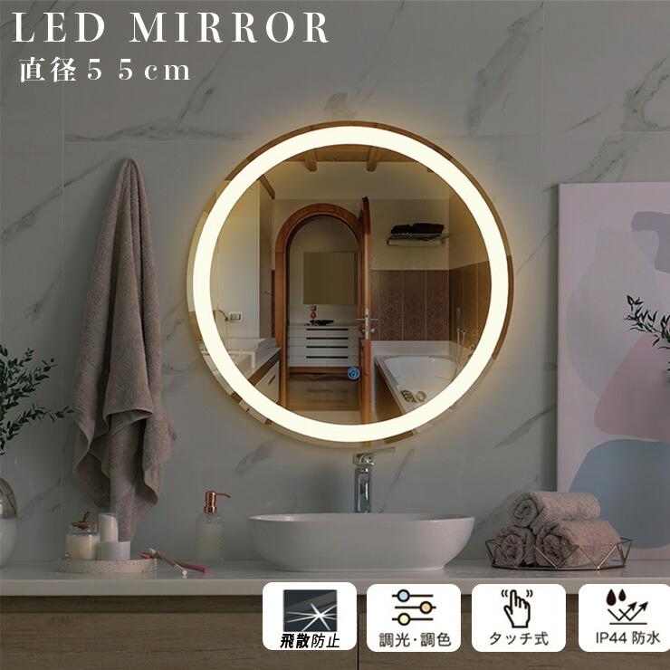 LEDミラー ミラー ライト付き ウォールミラー 楕円 調光 調色 照明 おしゃれ 鏡 壁掛け 丸 モダン 浴室 壁掛け デザイン オシャレ 丸型 オーバル MIRROR | Beamtec | 12