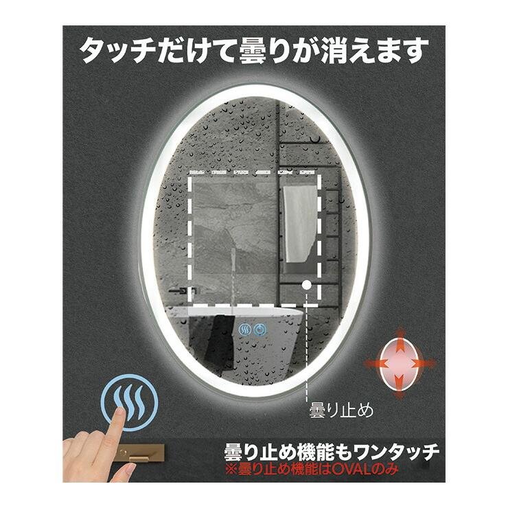 LEDミラー ミラー ライト付き ウォールミラー 楕円 調光 調色 照明 おしゃれ 鏡 壁掛け 丸 モダン 浴室 壁掛け デザイン オシャレ 丸型 オーバル MIRROR | Beamtec | 14
