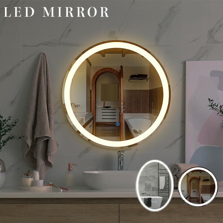 LEDミラー ミラー ライト付き ウォールミラー 楕円 調光 調色 照明 おしゃれ 鏡 壁掛け 丸 モダン 浴室 壁掛け デザイン オシャレ 丸型 オーバル MIRROR | Beamtec | 03