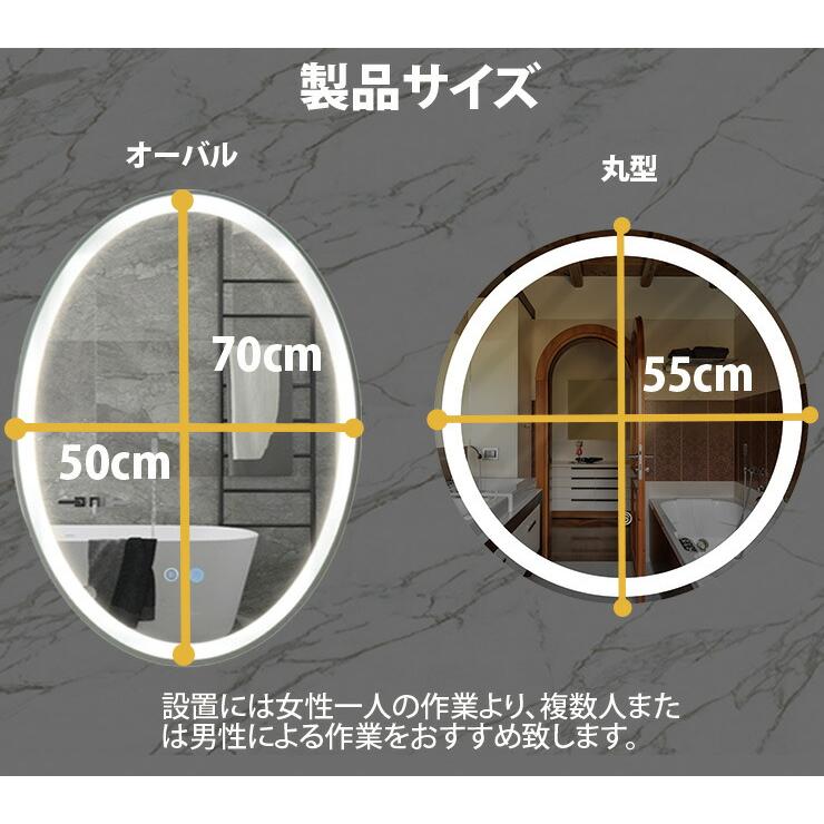 LEDミラー ミラー ライト付き ウォールミラー 楕円 調光 調色 照明 おしゃれ 鏡 壁掛け 丸 モダン 浴室 壁掛け デザイン オシャレ 丸型 オーバル MIRROR | Beamtec | 04