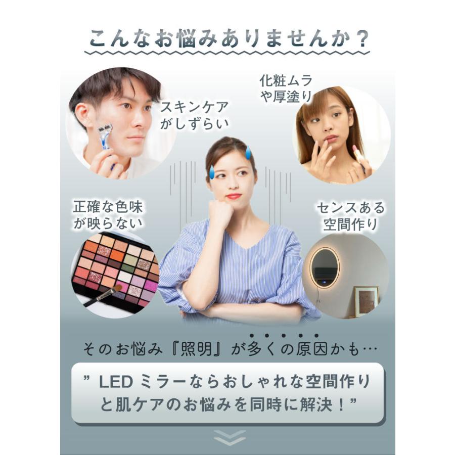 LEDミラー ミラー ライト付き ウォールミラー 楕円 四角 50x70cm 照明 おしゃれ 鏡 壁掛け 丸 モダン 浴室 壁掛け デザイン オシャレ MIRROR ビームテック｜brite｜06