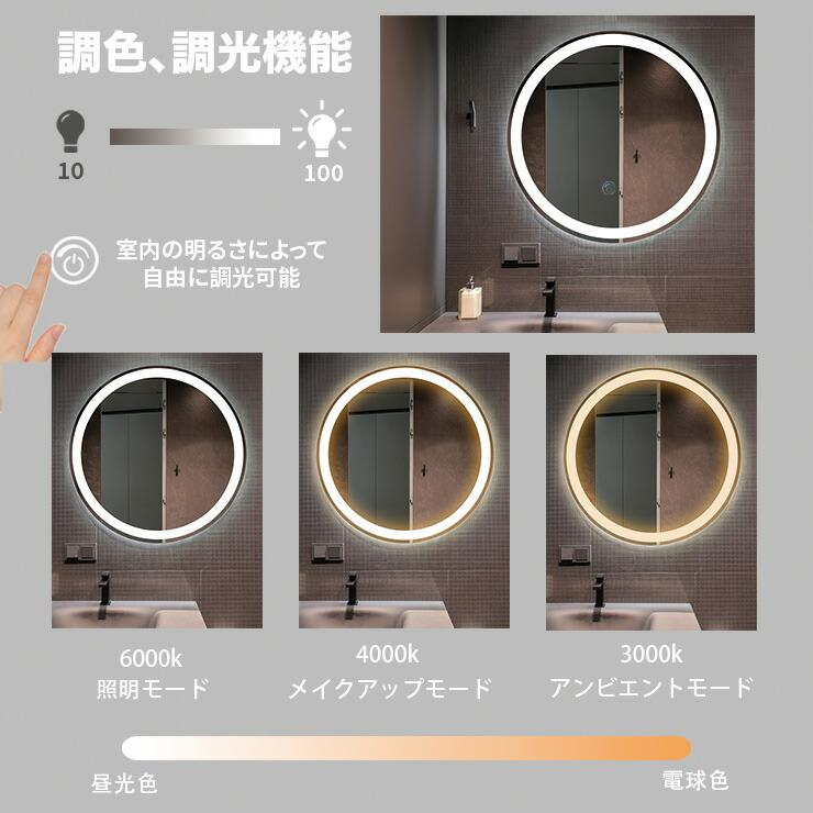 LEDミラー ミラー ライト付き ウォールミラー 楕円 調光 調色 照明 おしゃれ 鏡 壁掛け 丸 モダン 浴室 壁掛け デザイン オシャレ 丸型 オーバル MIRROR | Beamtec | 11