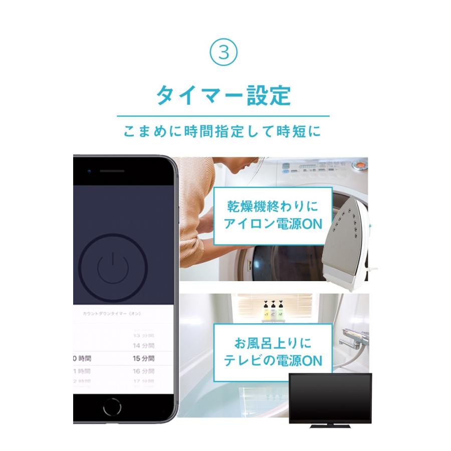 【数量限定】スマートWi-Fiプラグ AC1個口 スマートプラグ コンセント 家電操作 Wi-Fi 遠隔操作 1穴 Amazon Echo GoogleHome 対応 Alexa NX-SM300｜brite｜07