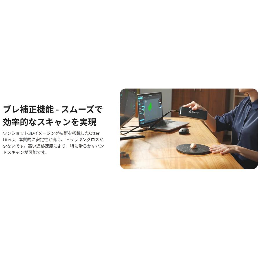 Creality Otter Lite 高精度3Dスキャナー 正規取扱店 ビームテック |  | 08