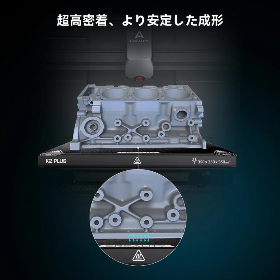 Creality K2 PLUS 3Dプリンター用 PEI フロストビルドプレート 正規取扱店 |  | 03