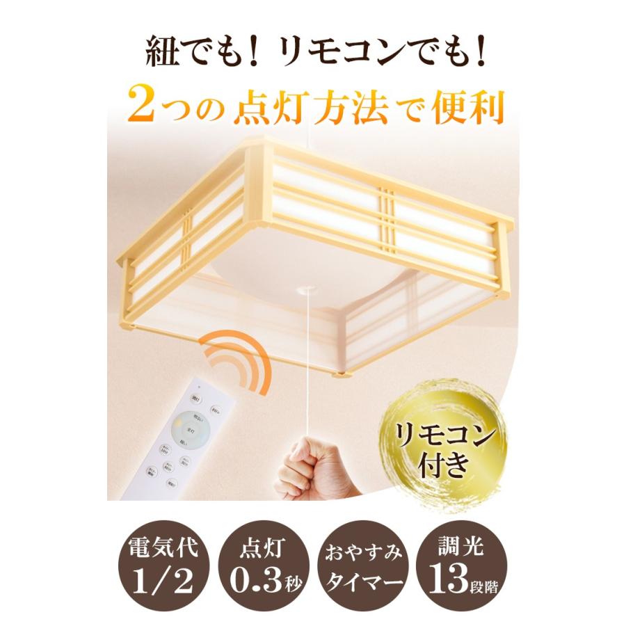 和風ペンダントライト 6畳 8畳 調光 リモコン PL-CD8JR 送料無料 ビームテック | Beamtec | 06