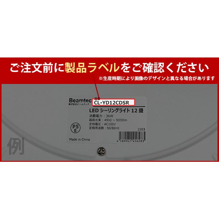 LEDシーリングライト専用リモコン RA-2 ビームテック | Beamtec | 03