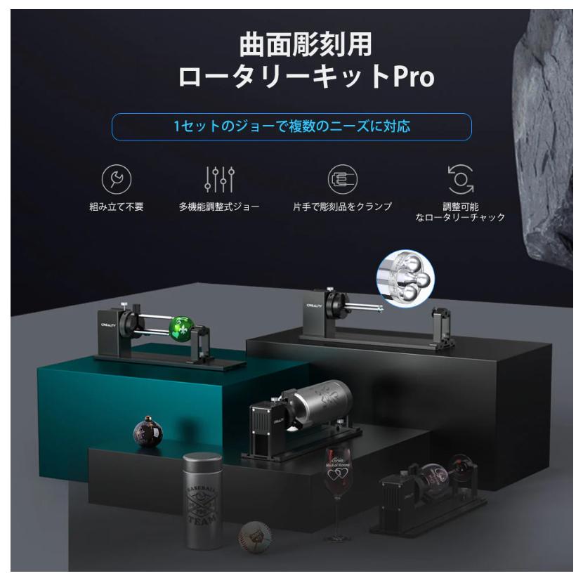 Creality Rotary-Kit-Pro 曲面彫刻用 ロータリーキット 正規取扱店_1