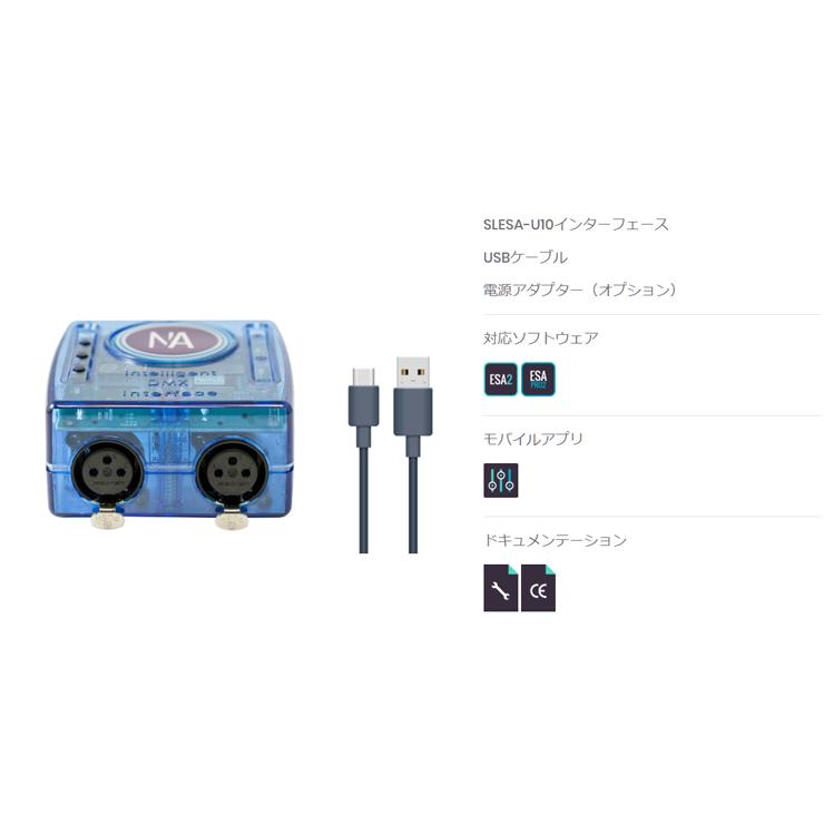 Beamtec SLESA-U10 - Nicolaudie Sunlite DMX コントロール