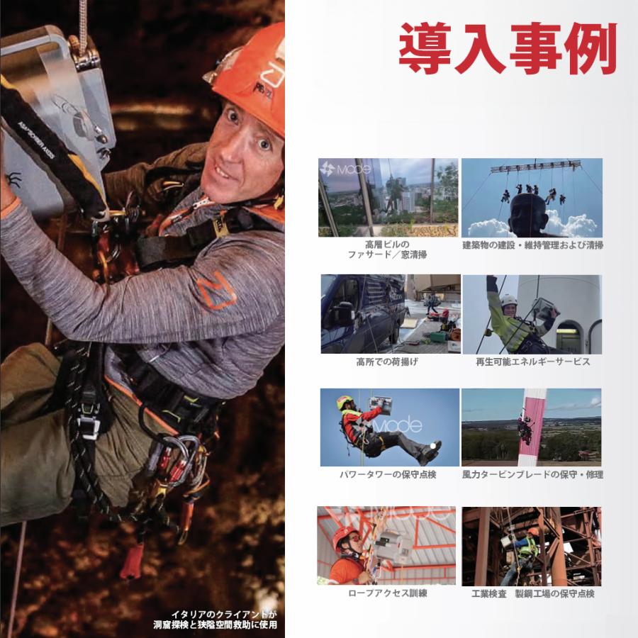MODE 電動 登高器 アッセンダー パワーアッセンダー 10mm 11m ロープ対応 SmartSpider |  | 02