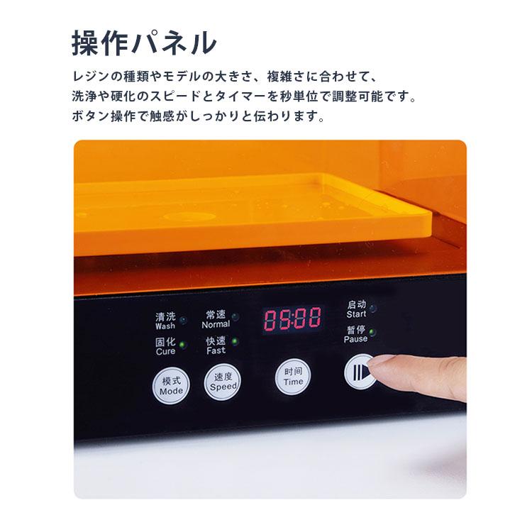 Creality UW-03 3Dプリンター用 洗浄 硬化機 DIY 入門版 家庭用 : 照明