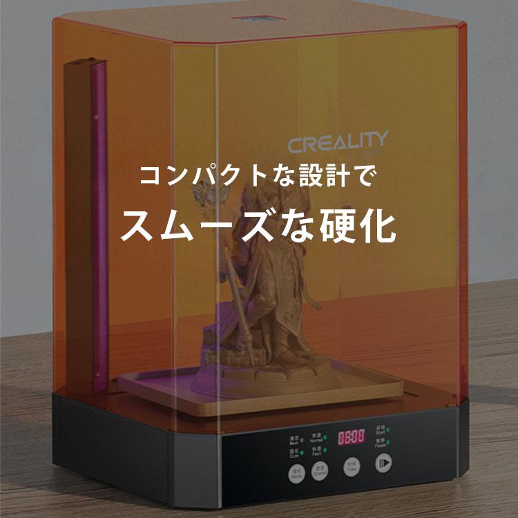 Creality UW-03 3Dプリンター用 洗浄 硬化機 DIY 入門版 家庭用 : 照明