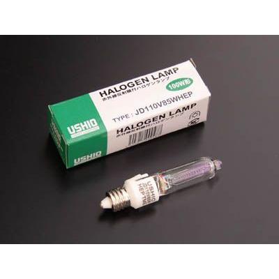JD110V85WHEP ウシオ ミニハロゲンランプ : プロ用電球の