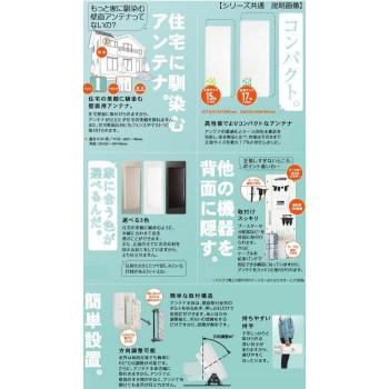 マスプロ電工 屋外用 地上デジタル放送用 UHFアンテナ  ブースター内蔵　ベージュ・U2SWLA26B(BE)_1
