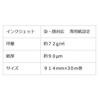 和紙のイシカワ マルチトレーシングペーパ― 914mm×30m巻 MTP-914_1