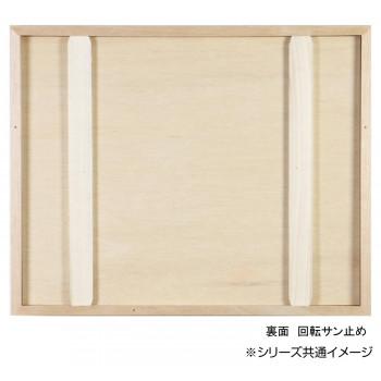 デッサン額　木製フレーム　横長　桜カマボコ　ブラウン　横長小　758×333　アクリル_3