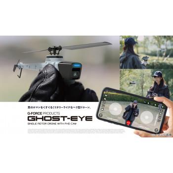 G-FORCE Ghost-Eye(ゴーストアイ) RTFセット GB200_1