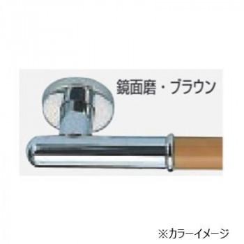シロクマ　丸棒ニギリバー 鏡面/ブラウン NO-701　800mm_1