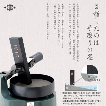 墨運堂 SS墨磨機 墨磨職人 漢字硯板付 13627_4