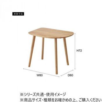 東谷 ダイニングテーブル ナチュラル HOW-001NA_1