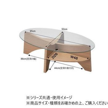 楽天市場】東谷 東谷 LE-454WAL オーバルテーブル ローテーブル 強化