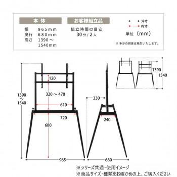 B.Bファニシング イーゼルテレビスタンド Ease ブラック ONTV0291KIBLK_1
