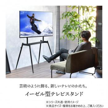B.Bファニシング イーゼルテレビスタンド Ease ブラック ONTV0291KIBLK_3