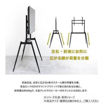 B.Bファニシング イーゼルテレビスタンド Ease ブラック ONTV0291KIBLK_4