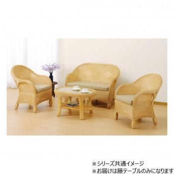 今枝商店　Romantic Rattan　籐テーブル　T128_3