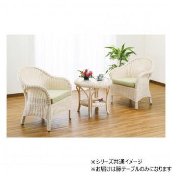 今枝商店　Romantic Rattan　籐テーブル　T130_1