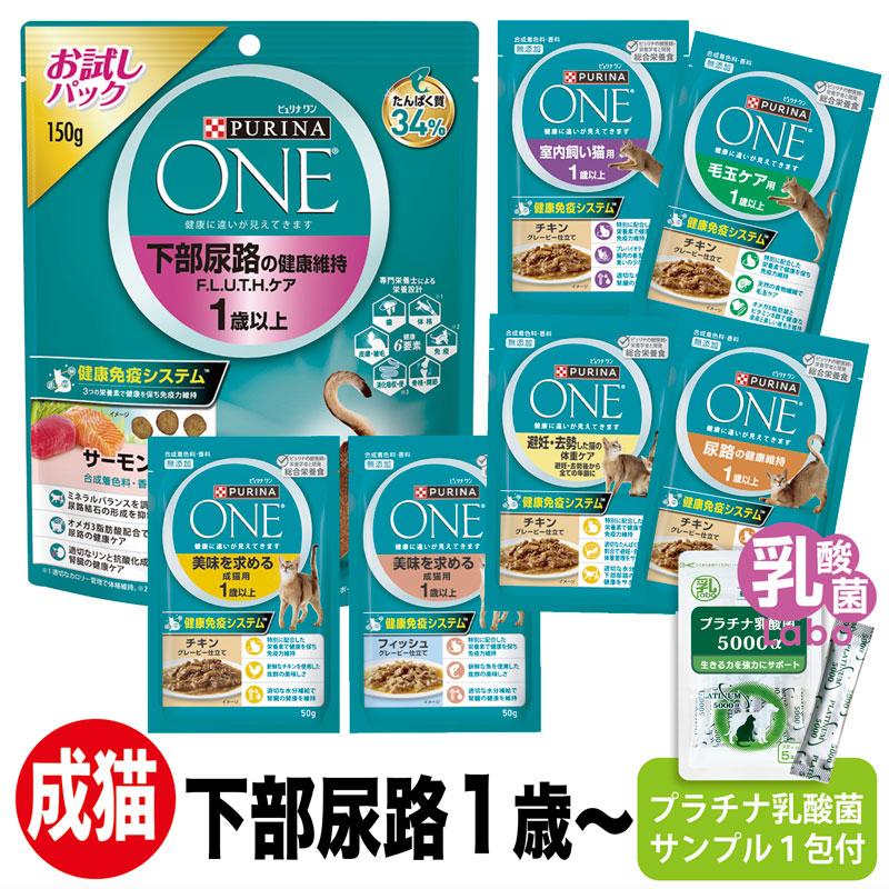 ピュリナワン 猫 下部尿路 乳酸菌 おやつ ウエットプラチナ乳酸菌 腸活