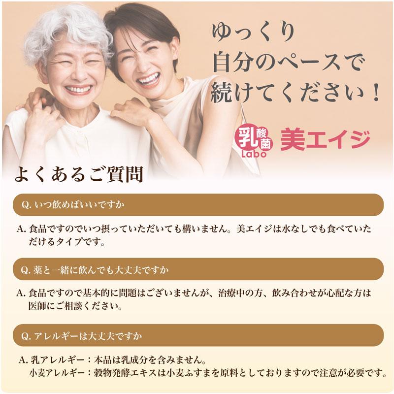 美エイジ×3袋 乳酸菌 サプリ 美容 健康 キサントン マンゴスチン