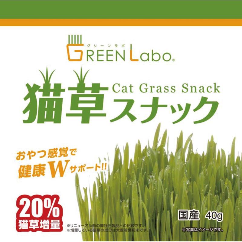 グリーンラボ 猫草 猫草スナック 送料無料 ねこ草 ネコ草 毛玉 ヘア