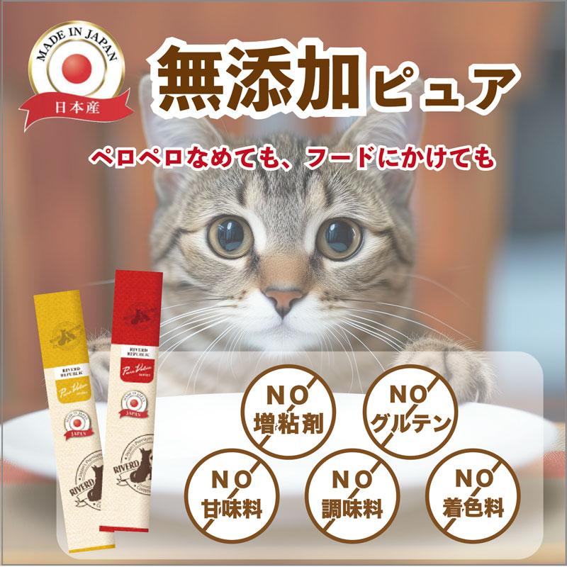 ねこぴゅ～れ 猫 無添加 おやつ ねこぴゅーれ 乳酸菌 サプリ送料