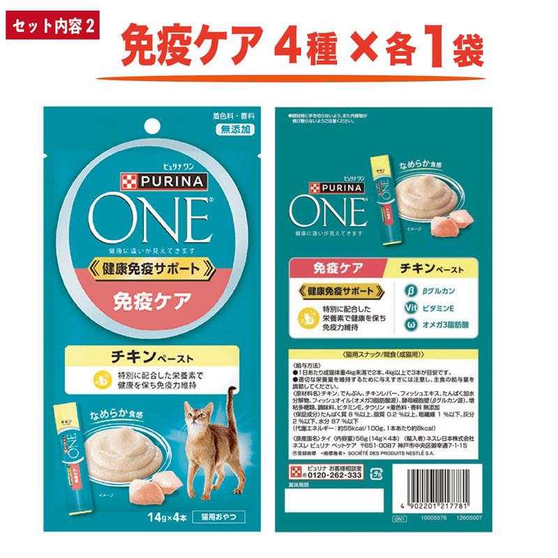 ピュリナワン 猫 免疫ケア ペースト パウチ お試し 健康免疫サポート