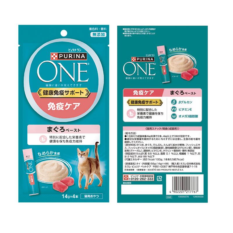 ピュリナワン 猫 免疫ケア ペースト パウチ お試し 健康免疫サポート