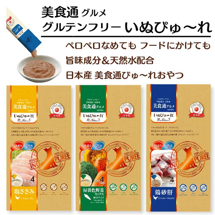 犬 おやつ 無添加 国産 いぬぴゅーれ 無添加ピュアシリーズ6パック プラチナ乳酸菌2包付 犬用おやつ 犬のおやつ 犬ピューレ Dog Puree06 乳酸菌ラボ 通販 Yahoo ショッピング