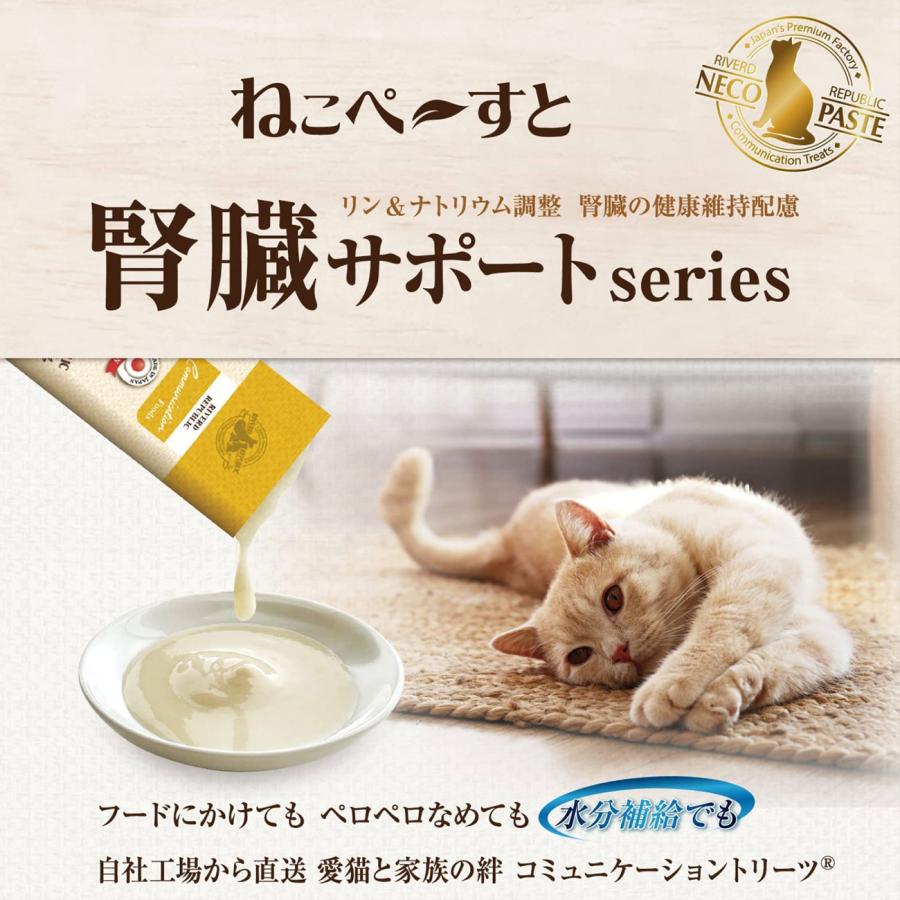 猫 腎臓 フード 無添加 ウエット おやつ 国産 高齢 ねこぺーすと 乳酸菌 サプリ 低リン 低ナトリウム 水分補給 腸活 免疫調整 まぐろ(30g×7本入)｜brmslife｜03