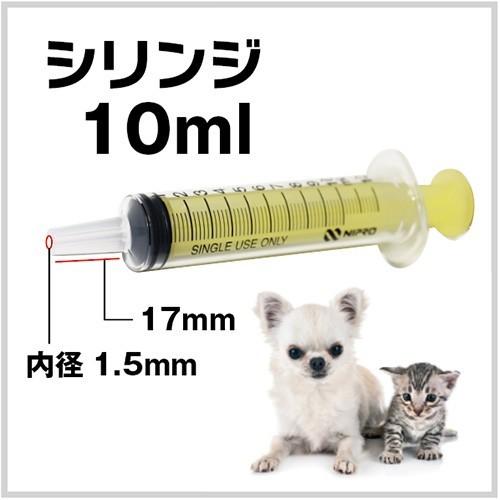 動物用 シリンジ10ml 6本セット送料無料 犬 猫 ペット用品 介護 注射器 ニプロ スポイト Nipro 10ml 6 乳酸菌ラボ 通販 Yahoo ショッピング