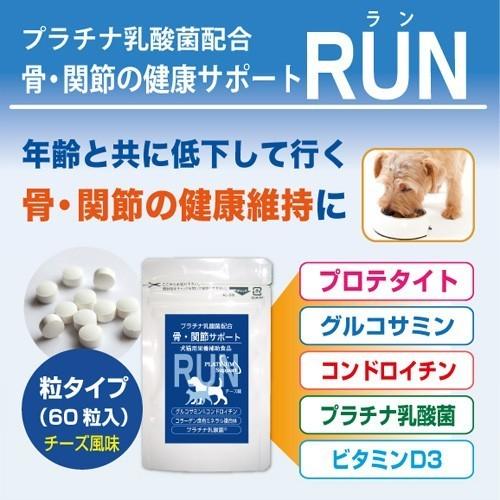 犬 猫 サプリ 関節 乳酸菌 プロテタイト グルコサミン コンドロイチン ビタミンD3 プラチナ乳酸菌 口腔 炎症 ひざ 骨 皮膚 被毛 免疫 腸活 サポート 60粒入×2｜brmslife｜02