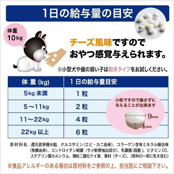 犬 猫 サプリ 関節 乳酸菌 プロテタイト グルコサミン コンドロイチン ビタミンD3 プラチナ乳酸菌 口腔 炎症 ひざ 骨 皮膚 被毛 免疫 腸活 サポート 60粒入×2｜brmslife｜05