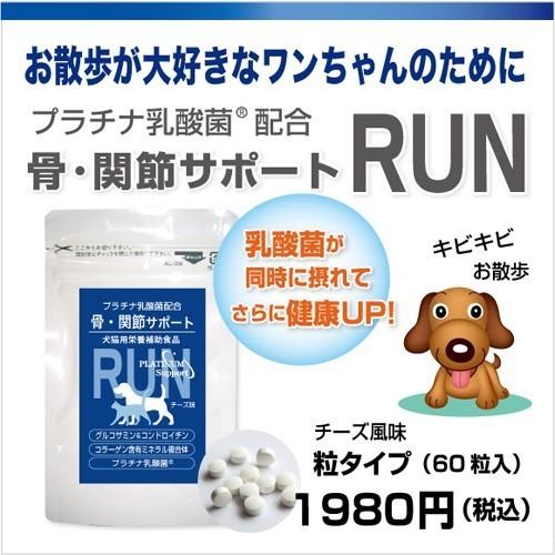 犬 猫 サプリ 関節 乳酸菌 プロテタイト グルコサミン コンドロイチン ビタミンD3 プラチナ乳酸菌 口腔 炎症 ひざ 骨 皮膚 被毛 免疫 腸活 サポート 60粒入×2｜brmslife｜06