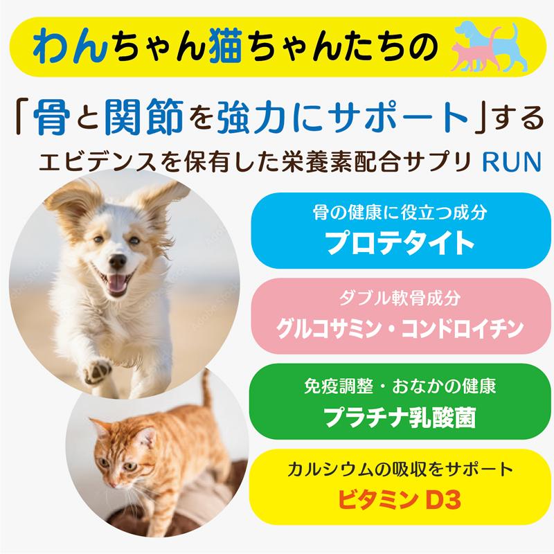犬 猫 関節 サプリメント ペットサプリ 乳酸菌 プロテタイト