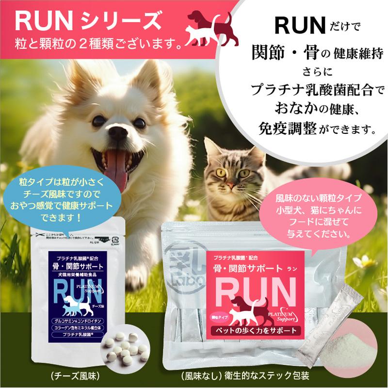 犬 猫 関節 サプリ 動物用サプリメント ペットサプリ 乳酸菌