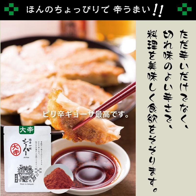 唐辛子 激辛一味 シーハー とうがらし 激辛 大辛 超辛 国産 うどん