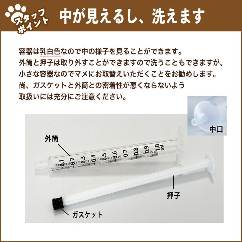 シリンジ 1ml ×10本 子猫 子犬 うさぎ ハムスター エキゾチック