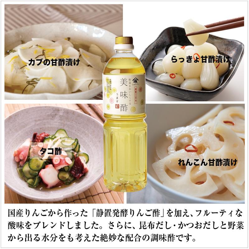 庄分酢 美味酢 うます 送料無料 お酢 甘酢 調味酢 合せ酢 庄分酢 美味酢 うます 送料無料 お酢 甘酢 調味酢 合せ酢