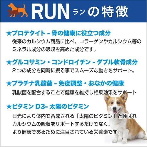 犬 ペット 骨 関節 ケア サプリメント Run 60粒入 小型犬1ヵ月分 4袋 Y G 240 乳酸菌ラボ 通販 Yahoo ショッピング